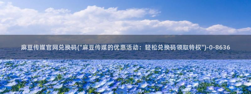 麻豆演员页