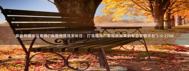 麻豆资源站模板