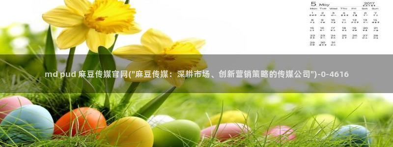 麻豆专题整理