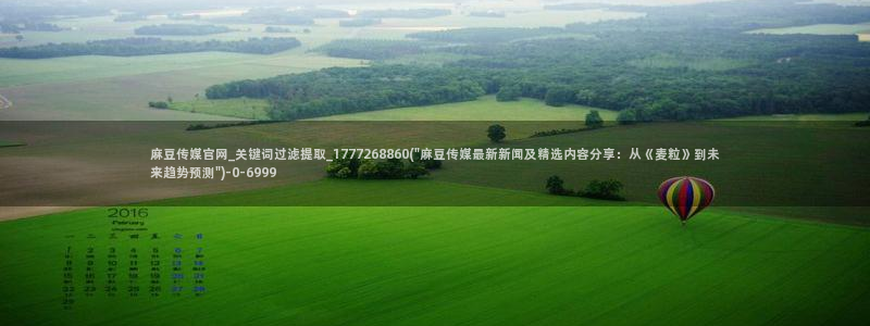 麻豆视频更新维护